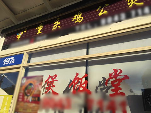 Chinese Chicken Stew - Accommodation Port Hedland 0