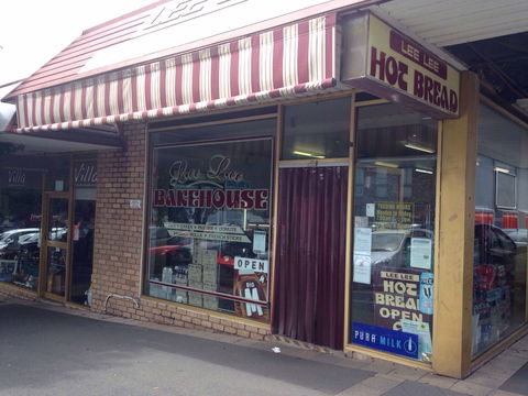Lee Lee Hotbread Shop - Accommodation Port Hedland 0