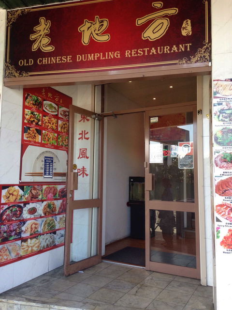 Old Chinese Dumpling Restaurant - Accommodation Port Hedland 0