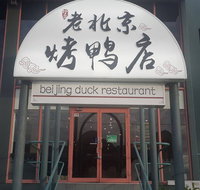 Beijing Duck Restaurant - Accommodation Port Hedland
